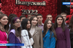 В Черкесске состоялся общегородской  выпускной бал для 570 ребят